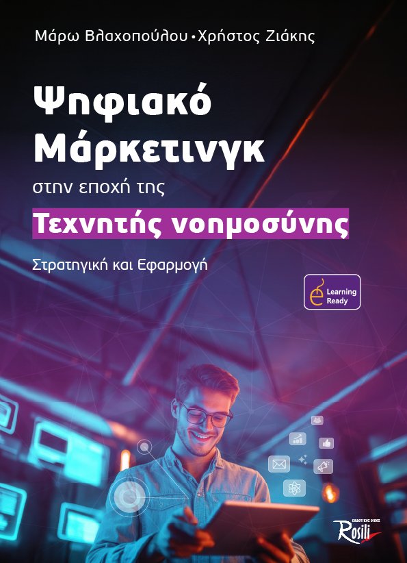 Digital Marketing in the AI Era: Strategy and Applications